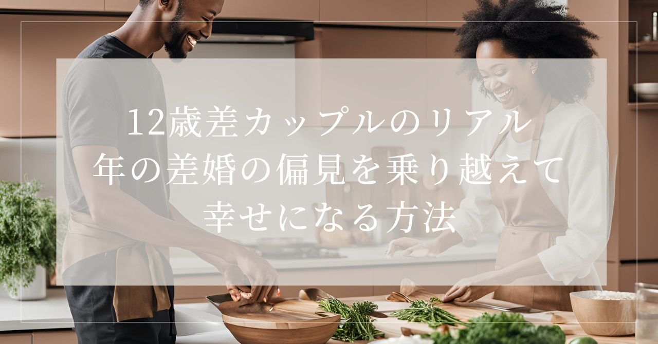 結婚生活13